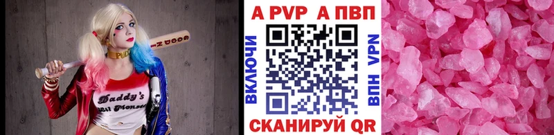 Купить закладки Саранск А ПВП СК