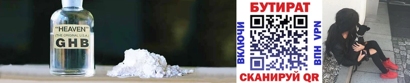 БУТИРАТ буратино  Купить закладки  Саранск 