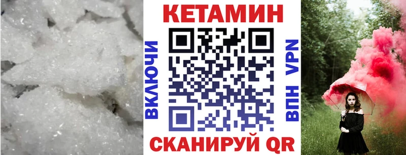 КЕТАМИН VHQ  Купить  Саранск 