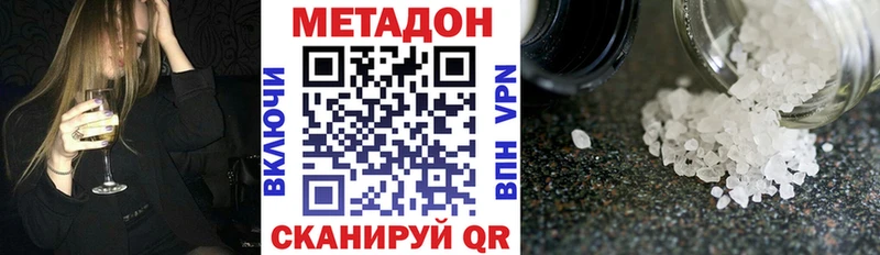 Купить закладки  Саранск  МЕТАДОН methadone 